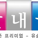 유승건설