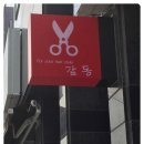 맘스터치신대부적점 이미지