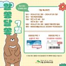 어린이 독서퀴즈(7월) 이미지