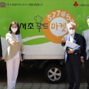 서초구 푸드뱅크마켓센터 이미지