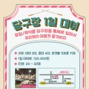 지산당구장 이미지