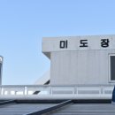 미도여관 이미지