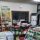 대신농약할인마트 이미지