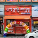 햇살머믄 꼬마김밥옥계점 Daum카페