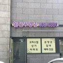 월향가