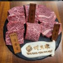 대도시스템 | 예술회관역 맛집 소고기에서 와규 대도 반판 혼밥 대도가 구월점 후기