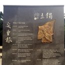 안중근공원 이미지