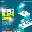 올림피아드영재센터학원 이미지