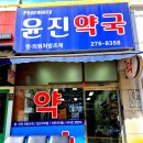 용인동물약국 이미지