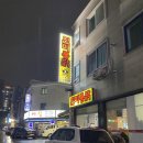 옥동이 통닭 | 지금까지 이런 맛은 없었다? 수원 3대 통닭, <진미통닭> 솔직 후기