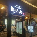 방화동맛집 이미지