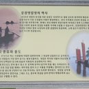 강경중앙젓갈상회