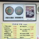 전가네손칼국수 | 경대병원역 혼밥 맛집 전가네 어탕 칼국수수제비 내돈내산 추천