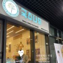 국수나무창원어반브릭스점 이미지