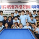 당구사랑 이미지