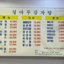 청마루감자탕해장국 이미지
