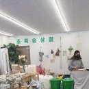 초록숲상점