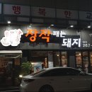 장작패는돼지 이미지