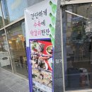 성남 모란역 나진국밥 성시경 먹을텐데 여수 수육 국밥 맛집 내돈내산 후기