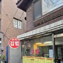 아차김밥 이미지