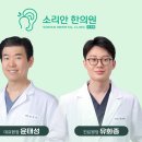 365소리안한의원 이미지