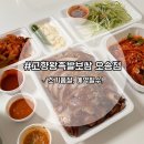 오송 족발맛집 현지인 추천 &#34;고향왕족발보쌈&#34; 포장 소주서비스