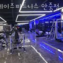 올웨이즈 휘트니스 안중점 이미지