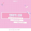 달곱.달빛에 볶는 곱창