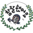서울숲성림검도관 이미지