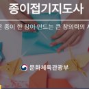 도전 종이접기 자격증 이미지