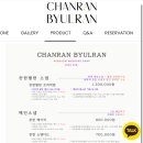 찬란별란