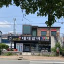 [정읍 고기집]경치좋고 가성비 좋은 대대갈비 정읍 가성비 점심 정읍갈비