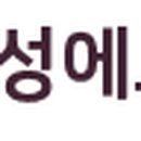 (주)명성에프엠씨 - 서초구 | (주)명성에프엠씨