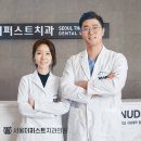 더퍼스트치과의원 이미지