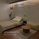 금능630하우스 이미지