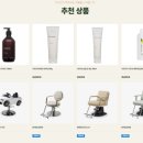 미용재료 이미지