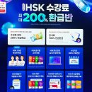 30일 완성 초단기 중국어 핵심 문법 (2) | hsk5급 교재 추천! 독학 합격한 책, 인강 정보