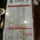 순천한우식육식당 네이버블로그