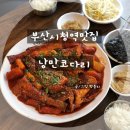 낭만코다리 이미지