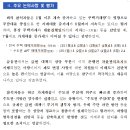 2025년 7월 3일(목), 관계기관 합동 「가계부채 점검회의」 개최 - 「가계부채 관리 강화 방안」 이행현황 및 애로사항 점검 이미지