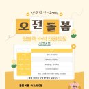 수석태권도장 이미지