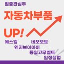 (주)엔지브이아이 네이버블로그