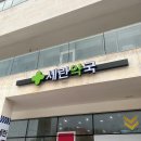 세란약국 | 용인 동백 약국 간판, 네온사인 시공 후기