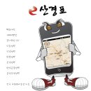 송이버섯채취 출발위치 회기로안내 산악용gps 등산앱 이미지