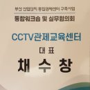 강서통합관제센터 이미지