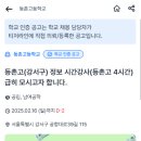 등촌고등학교 Daum카페