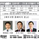 5인 소방사(9급, 5월12일) 및 소방안전교육사(6급. 6월17일) 무료 강의 및 동영상 이벤트 이미지