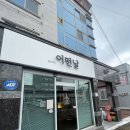 인동20길-4 이미지