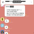 (주)디알텍 | [JW_박남매] 무료 체험방 '디알텍' 수익 후기