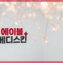 경기도 수원시 팔달구 효원로 288 (인계동) | 인계동피부관리 꼼꼼하고 체계적인 케어 후기